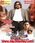 Anbu Thangai 1974 song download